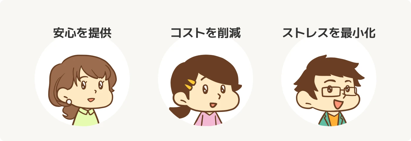 ビジョン（あるべき姿）