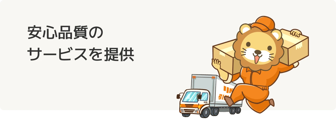 ミッション（使命・存在意義）